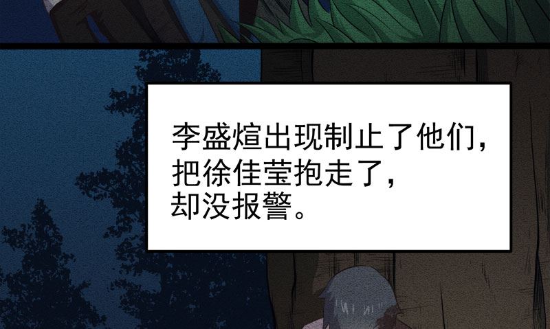 019凄惨的死因(1/2)-第20话