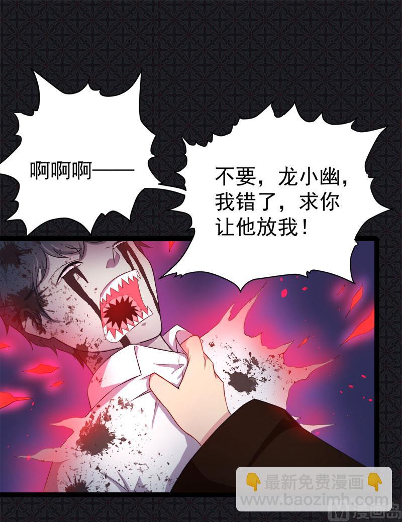 021背后之人(1/2)-第22话