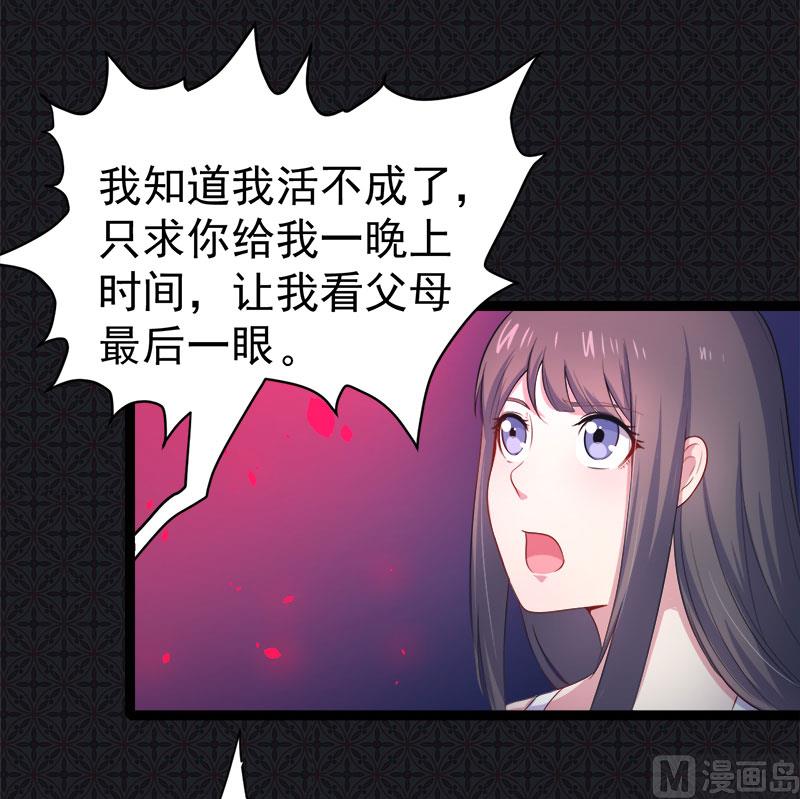 021背后之人(1/2)-第22话