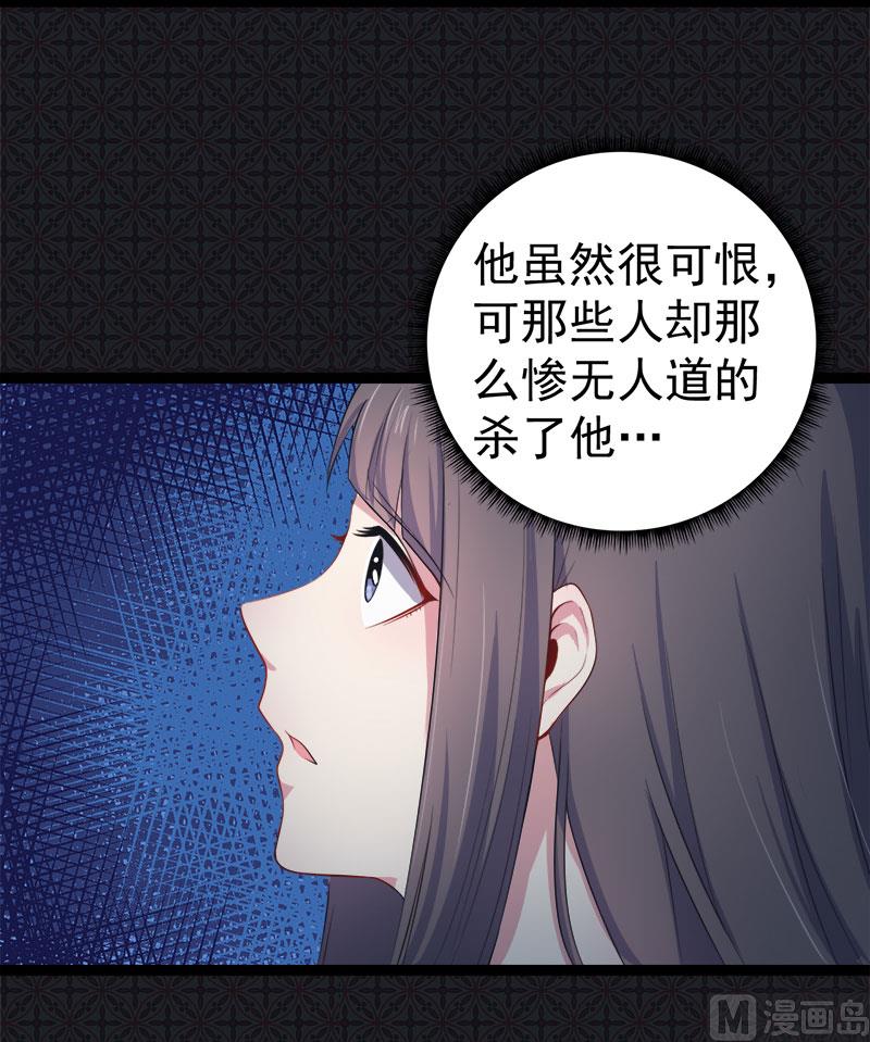 021背后之人(1/2)-第22话