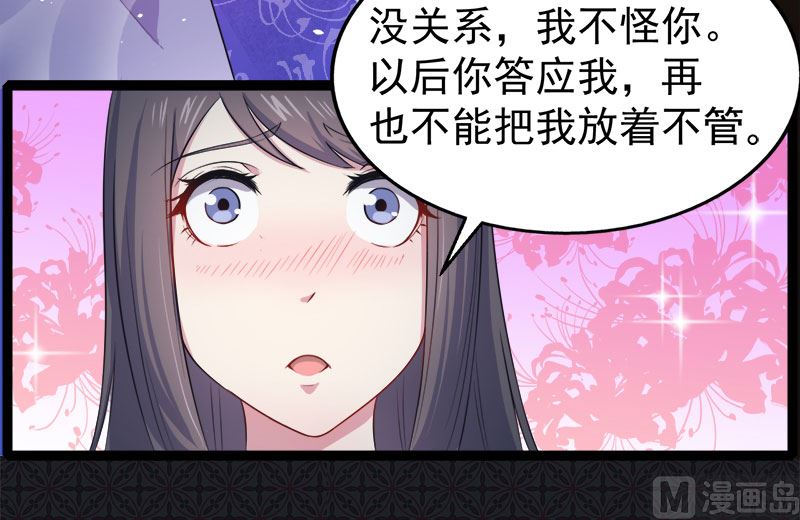 021背后之人(1/2)-第22话