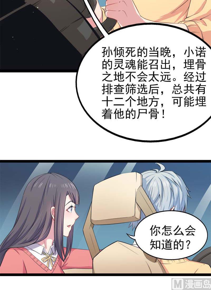 025埋骨之地-第26话