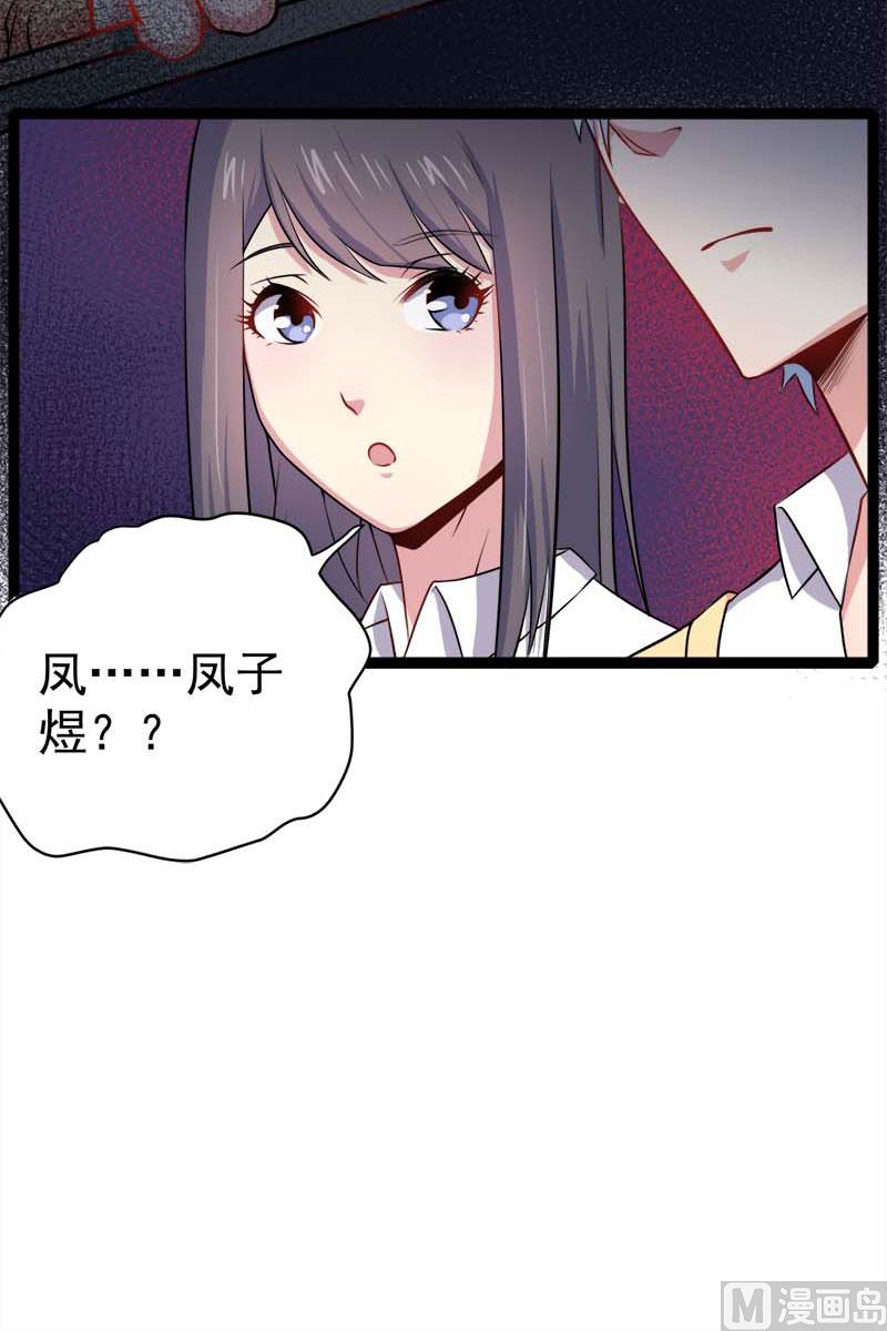 025埋骨之地-第26话
