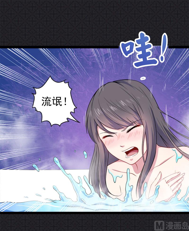 027舍身相救-第28话