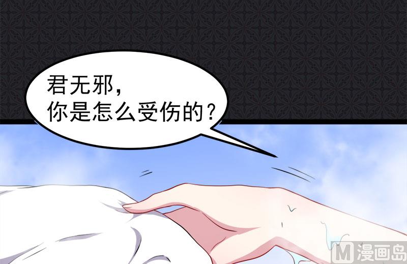 027舍身相救-第28话