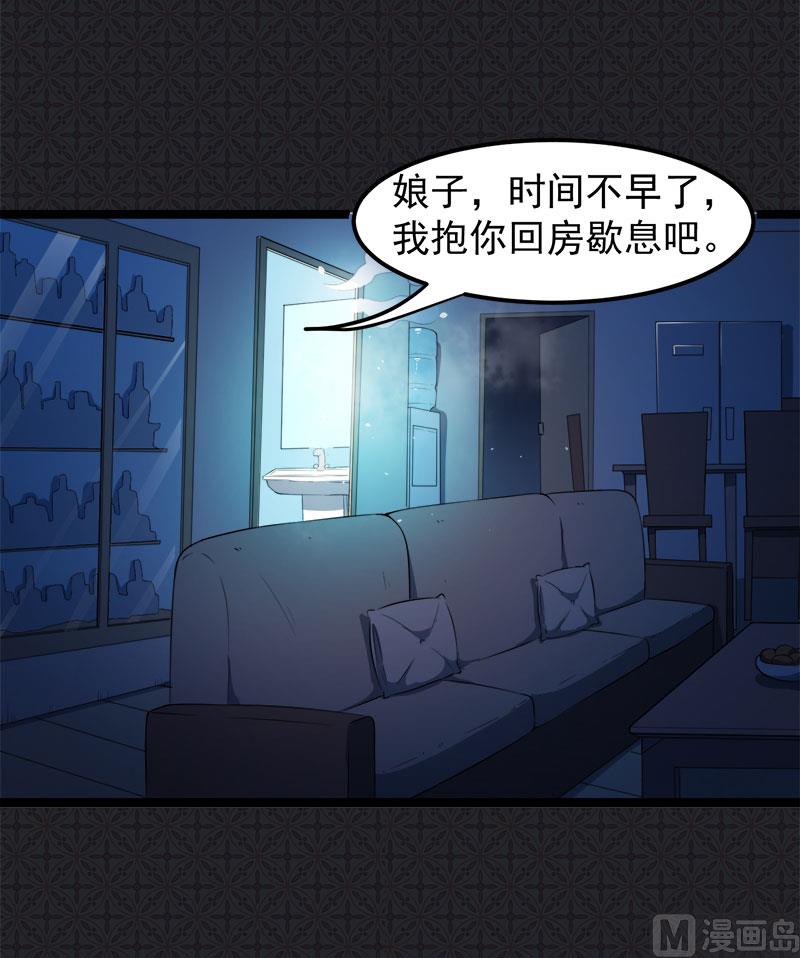 027舍身相救-第28话