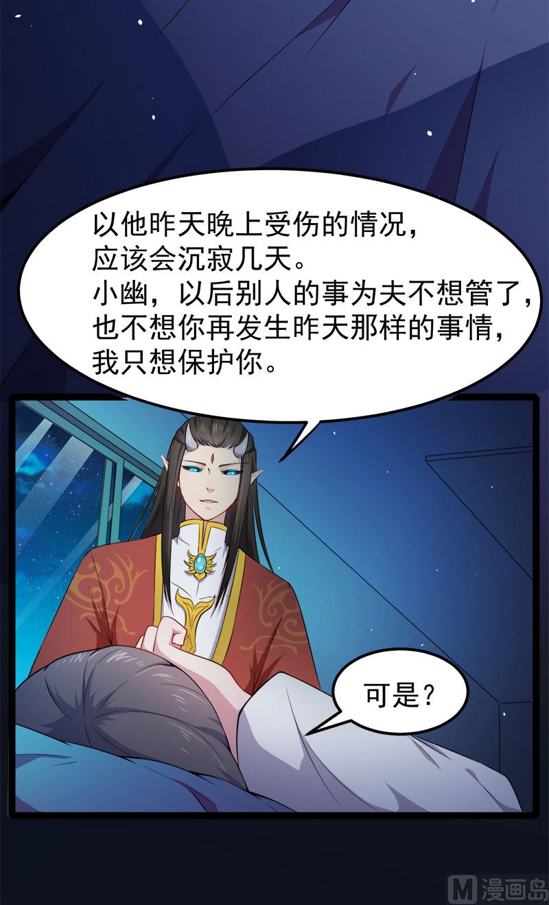 027舍身相救-第28话
