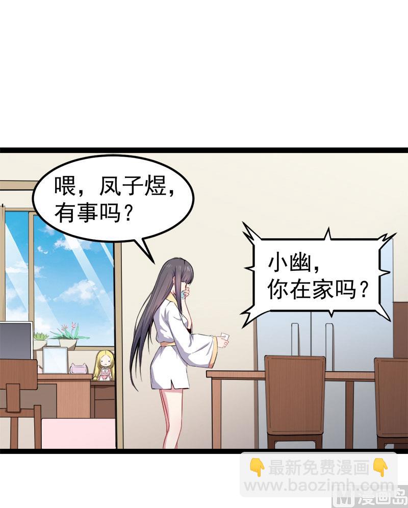 027舍身相救-第28话