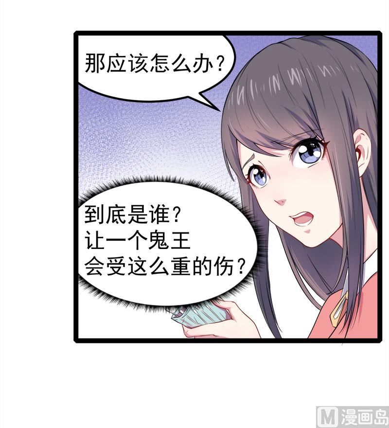 027舍身相救-第28话