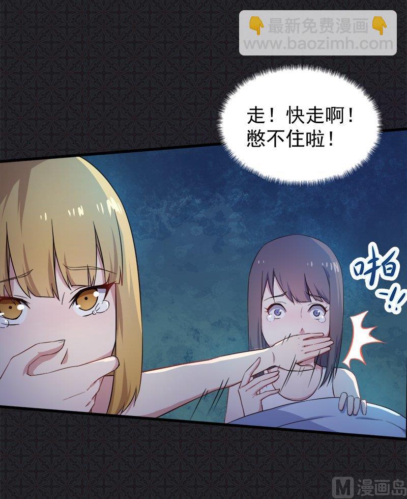 003你的夫君叫君无邪(1/2)-第4话