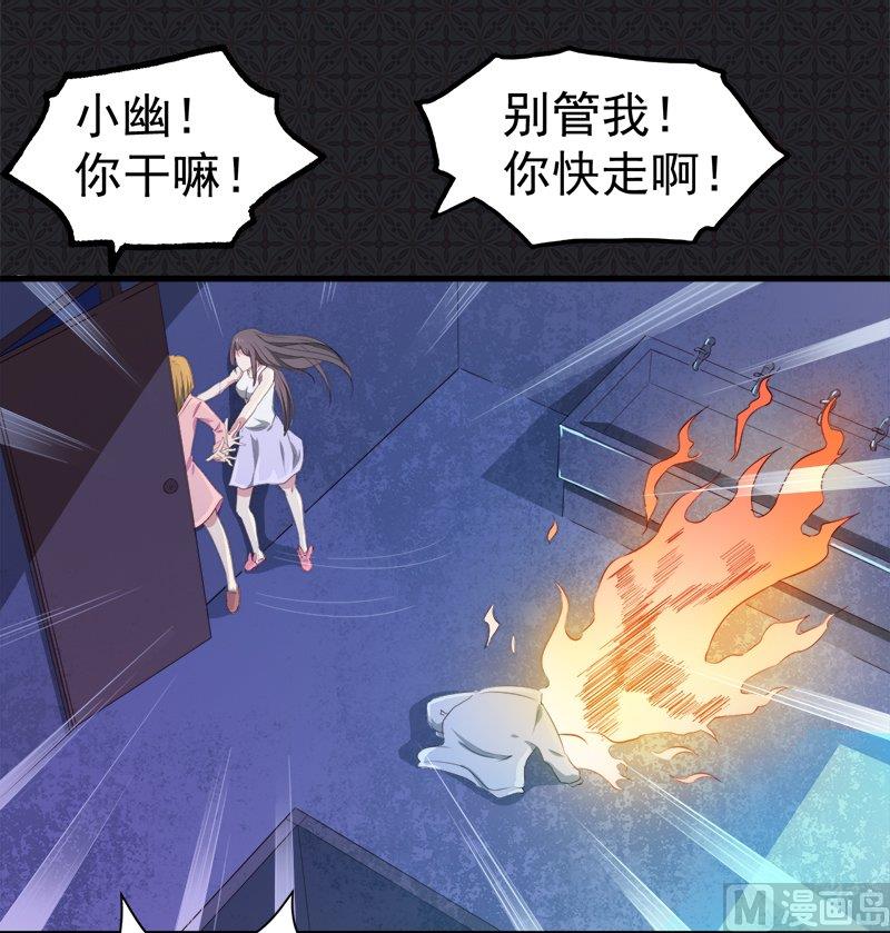 003你的夫君叫君无邪(1/2)-第4话