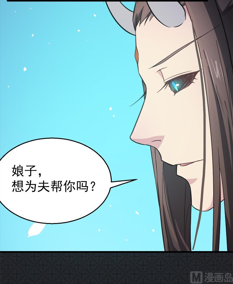 003你的夫君叫君无邪(1/2)-第4话