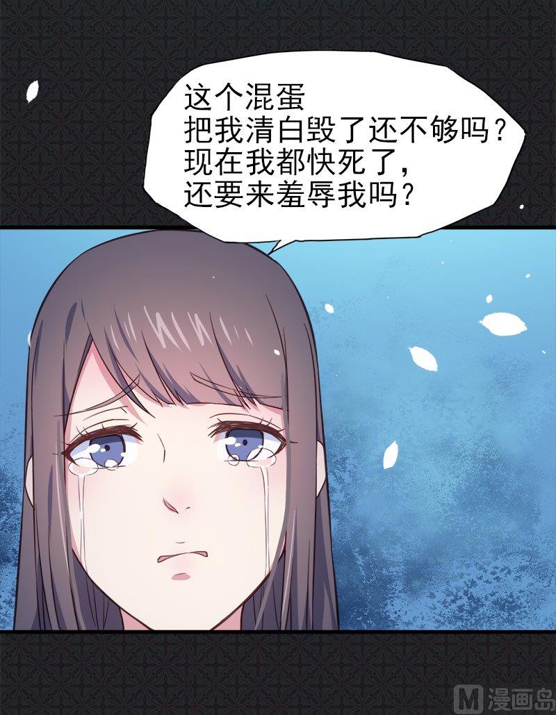 003你的夫君叫君无邪(1/2)-第4话