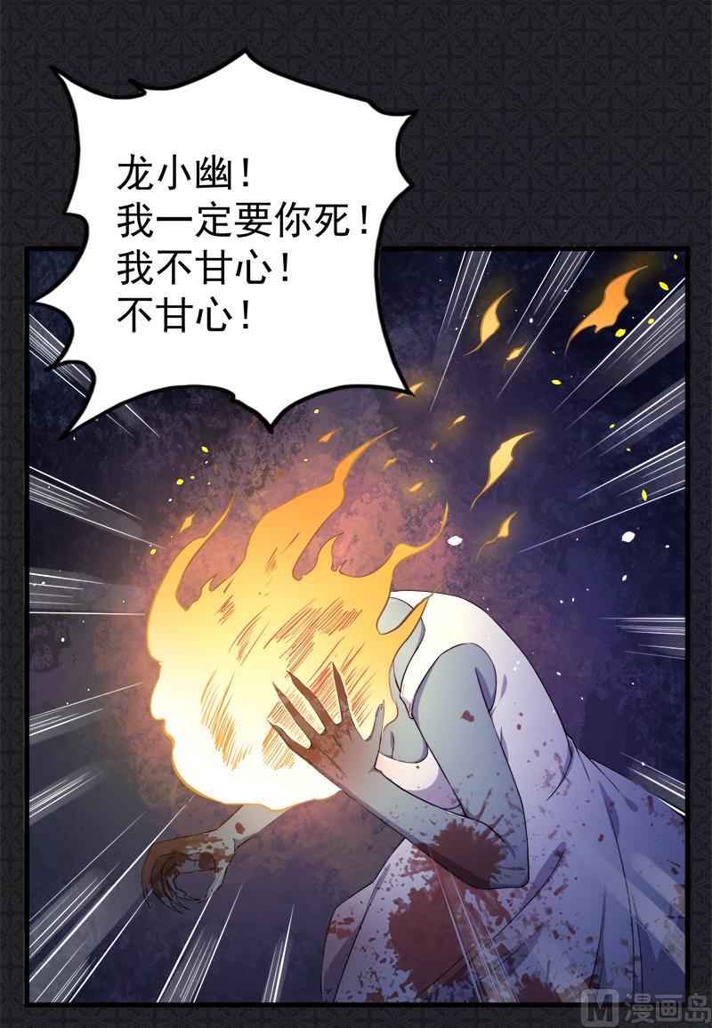 003你的夫君叫君无邪(1/2)-第4话