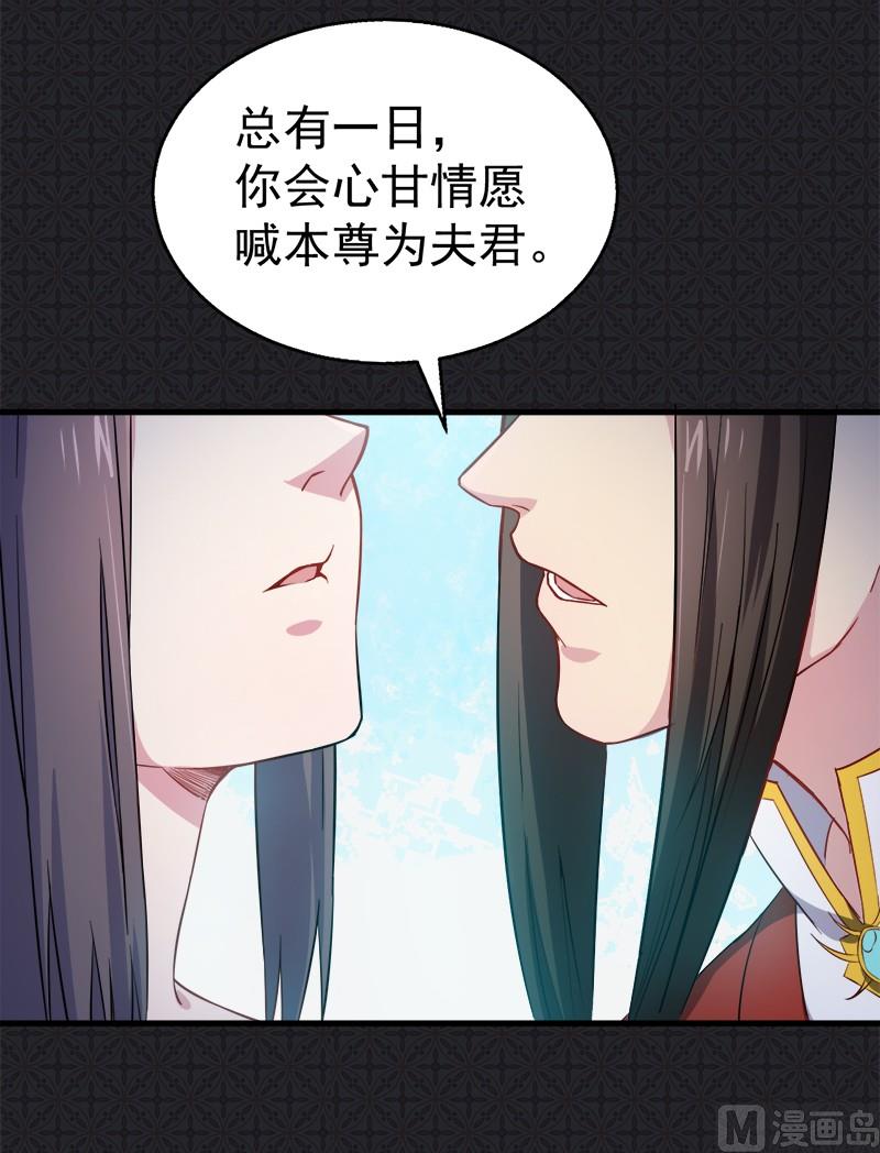 003你的夫君叫君无邪(1/2)-第4话