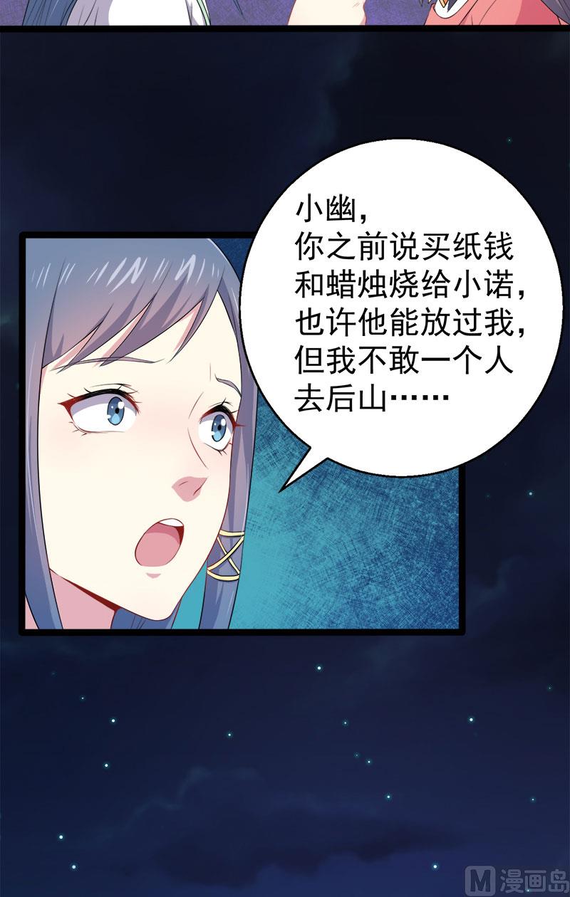 031死亡降临(1/2)-第32话