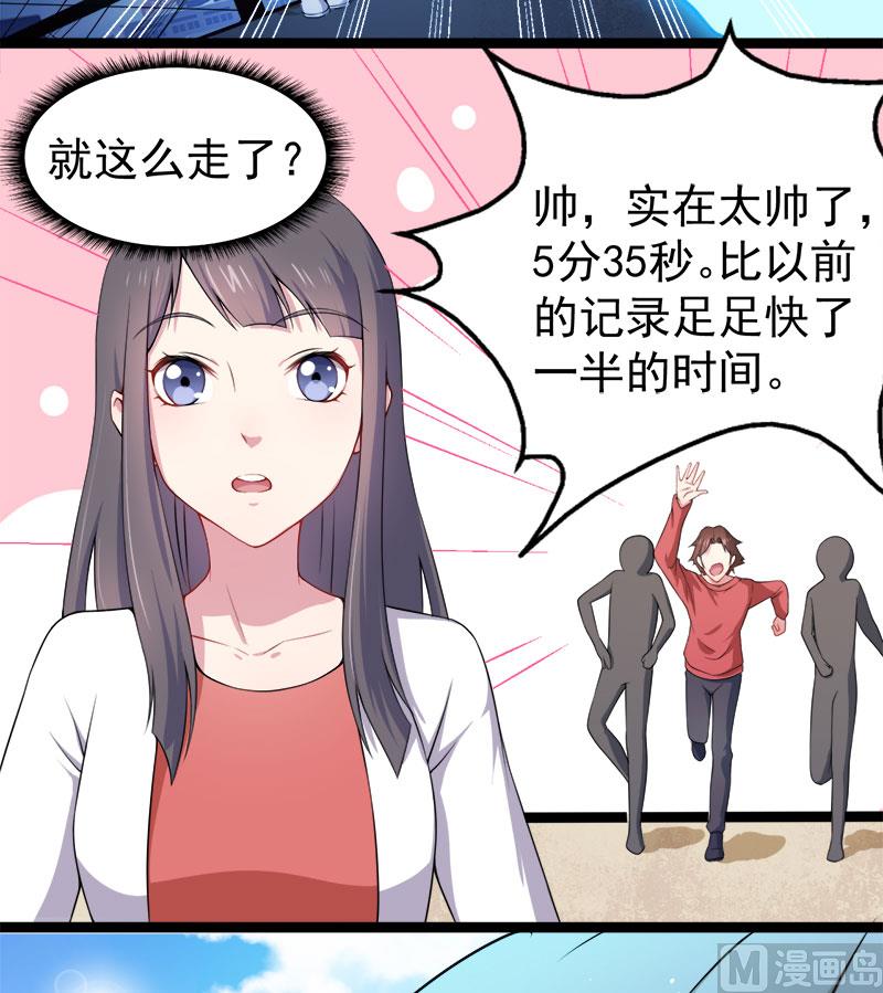 034你给我等着！-第34话
