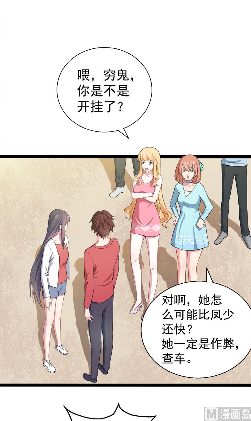 034你给我等着！-第34话