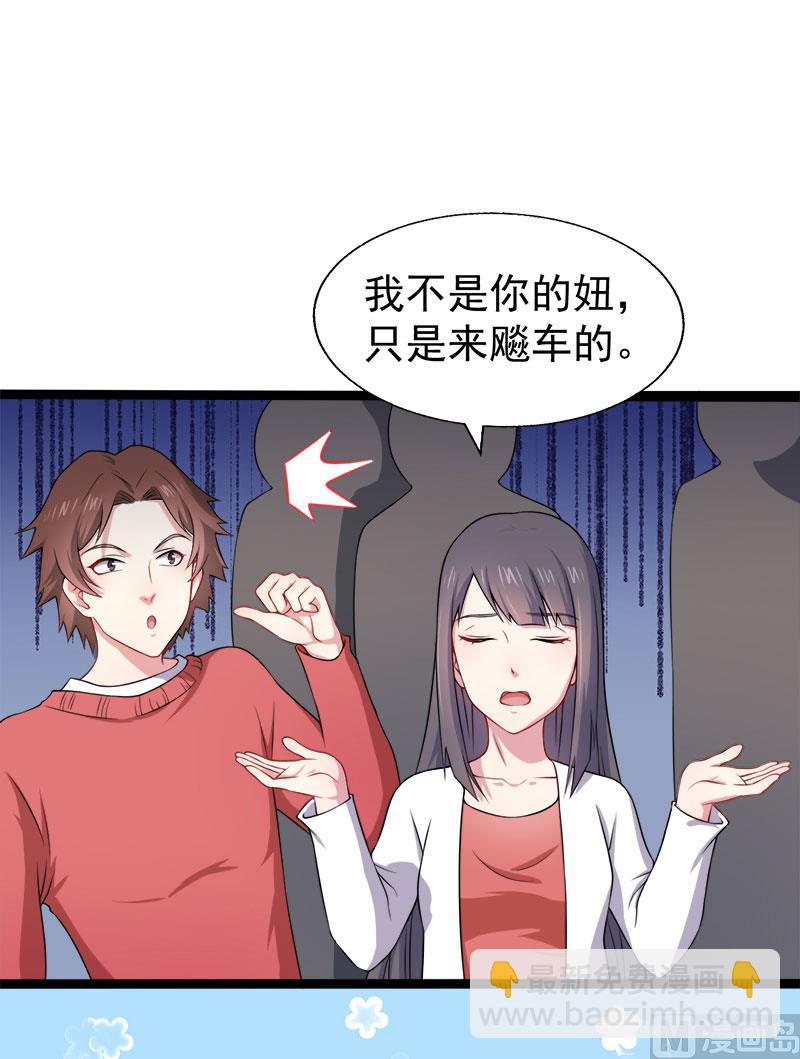 034你给我等着！-第34话