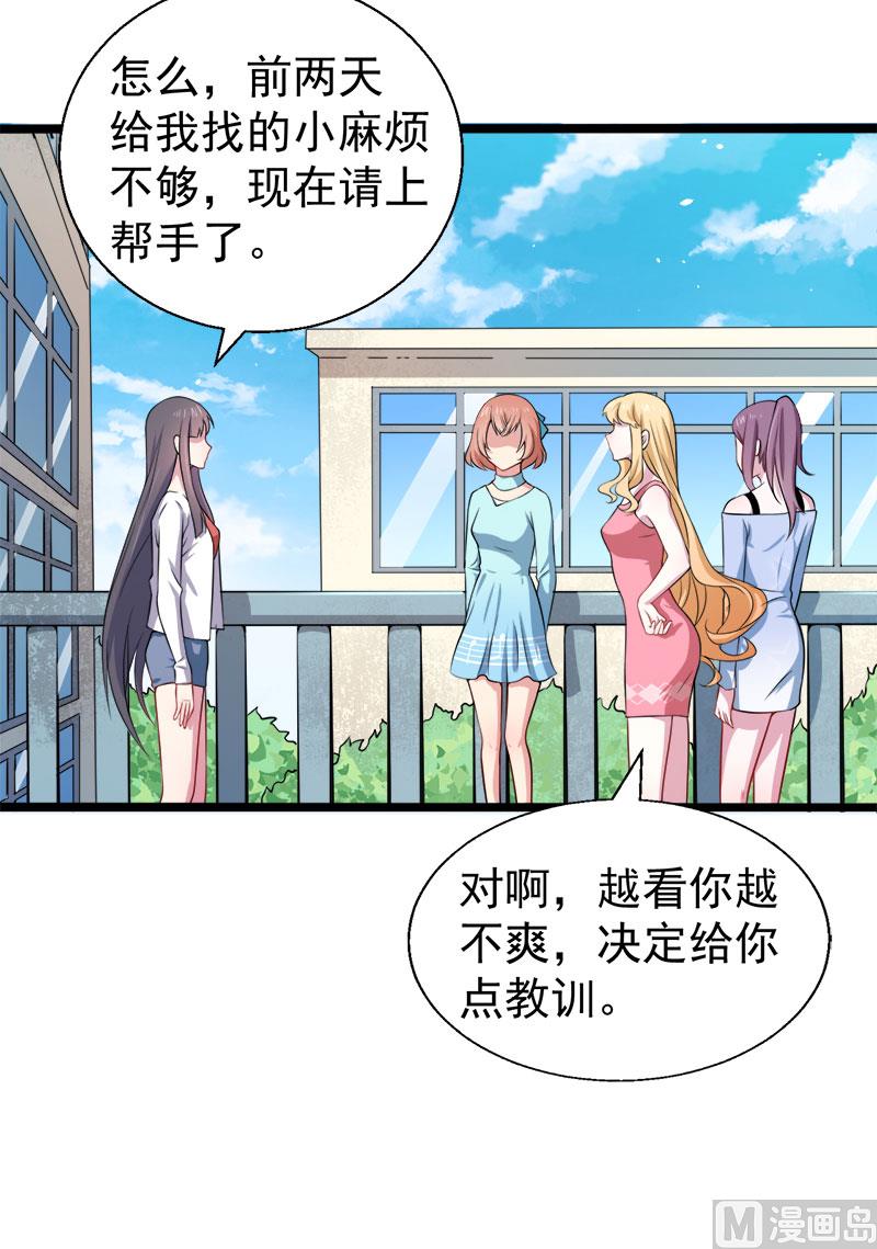 034你给我等着！-第34话