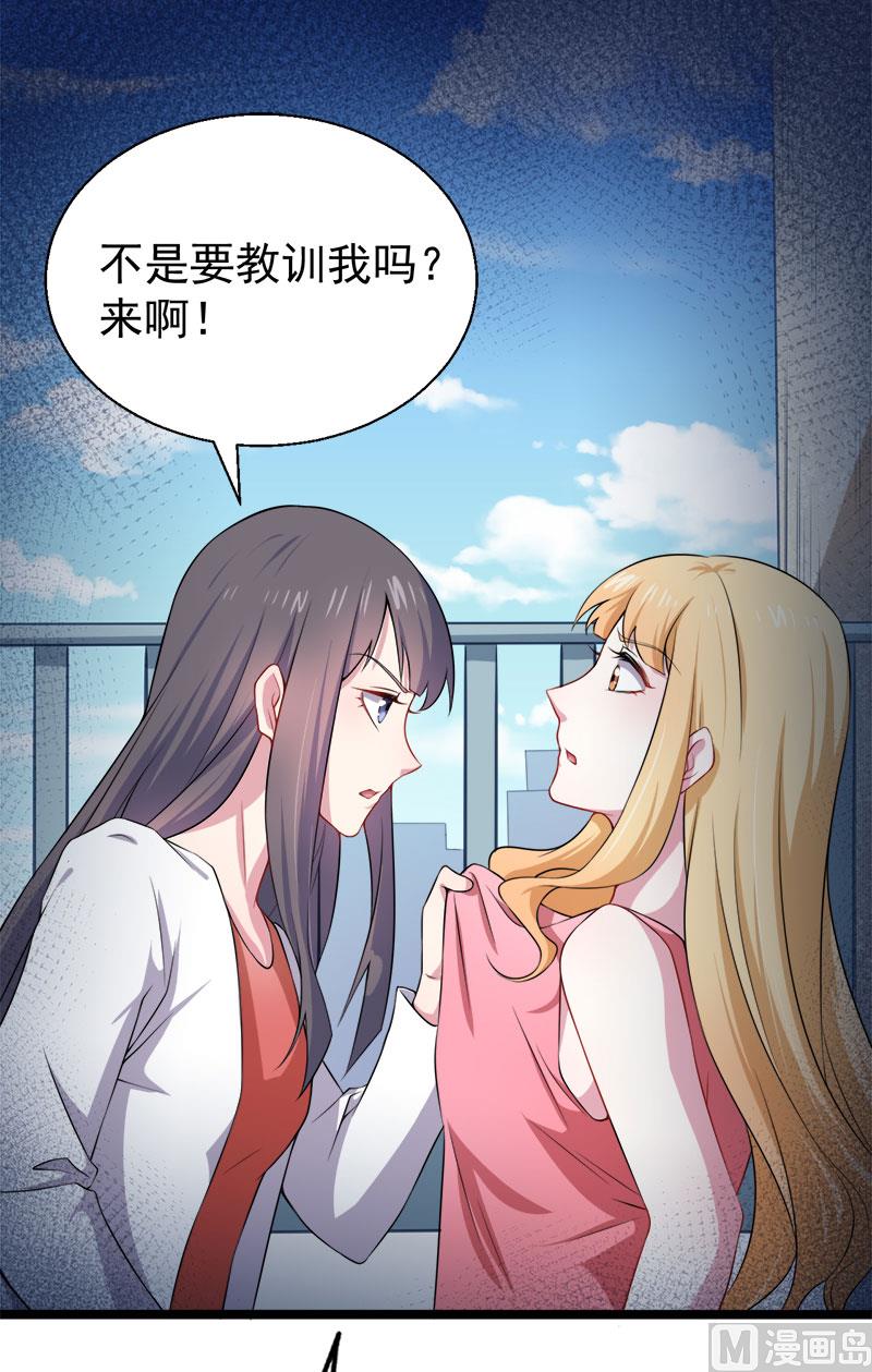 034你给我等着！-第34话