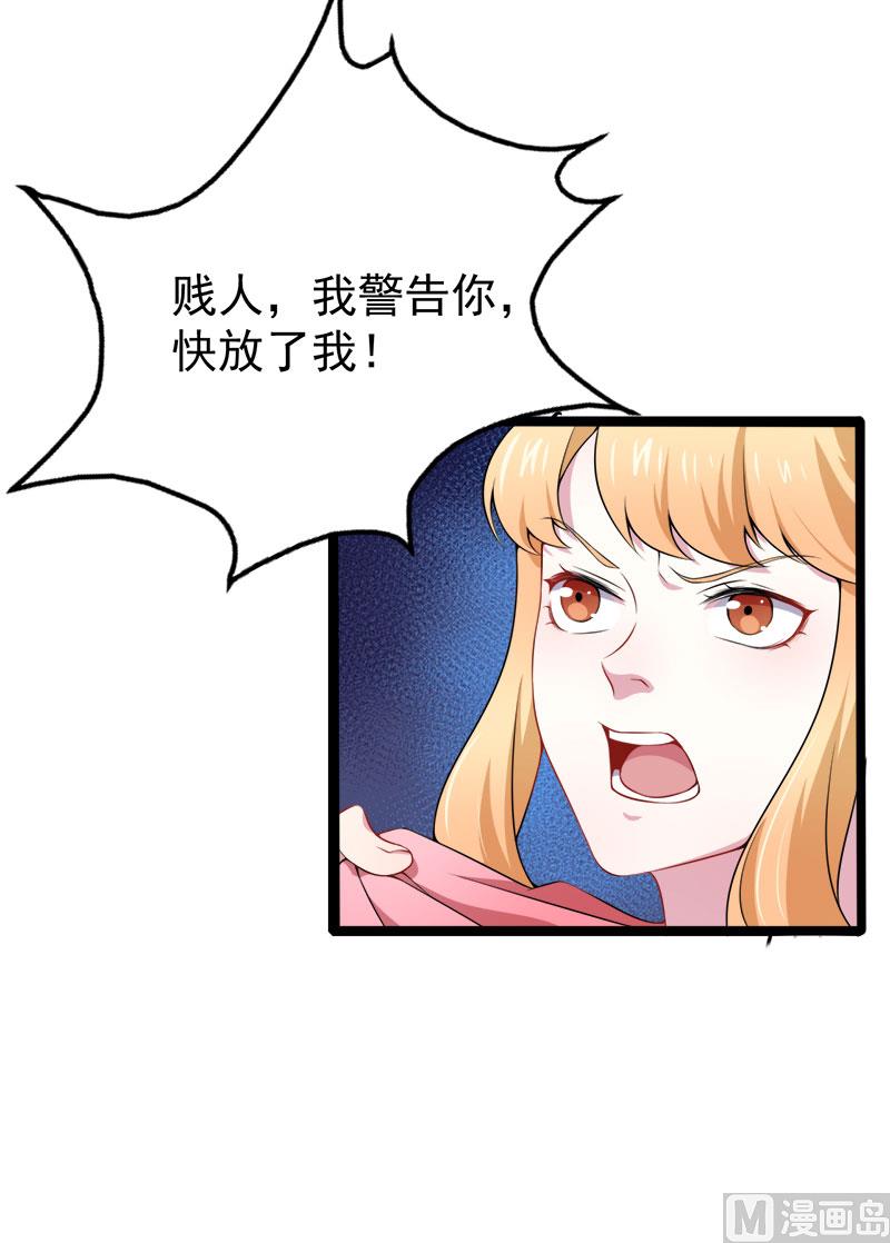 034你给我等着！-第34话
