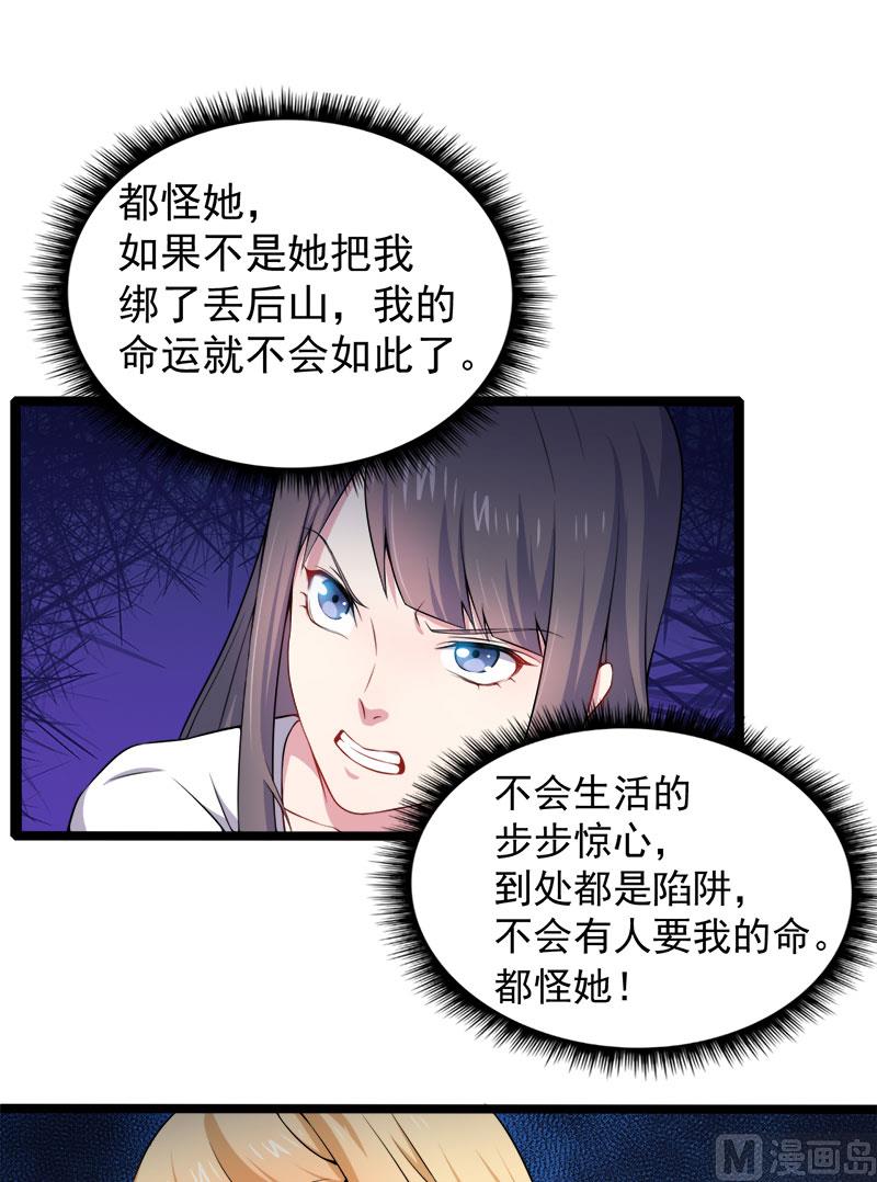 034你给我等着！-第34话