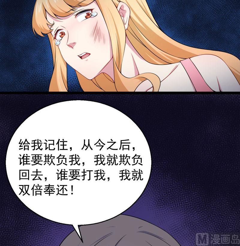 034你给我等着！-第34话