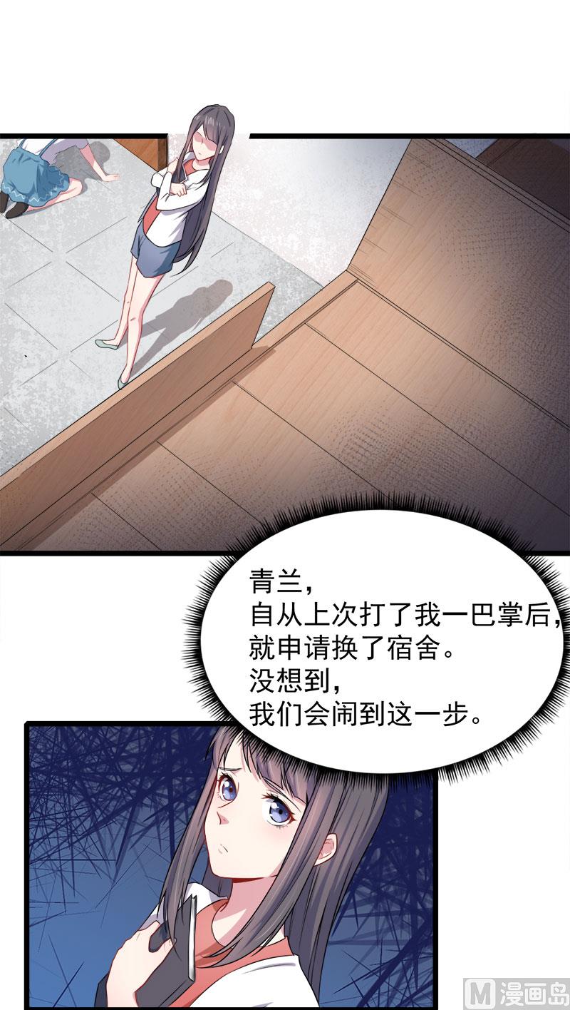 036为夫错了(1/2)-第36话