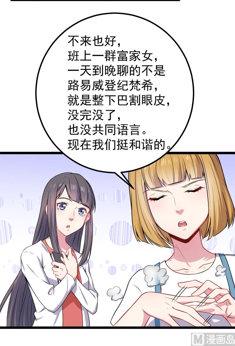 036为夫错了(1/2)-第36话
