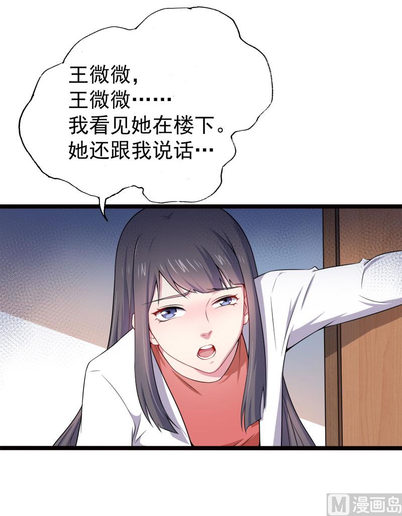 036为夫错了(1/2)-第36话