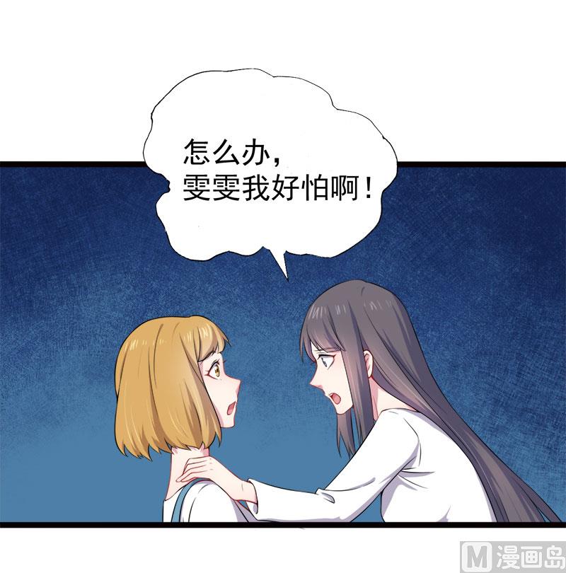 036为夫错了(1/2)-第36话
