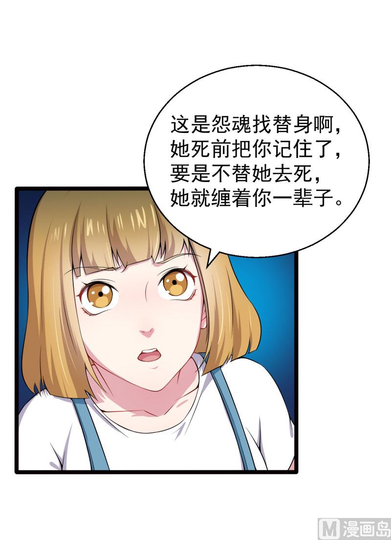 036为夫错了(1/2)-第36话