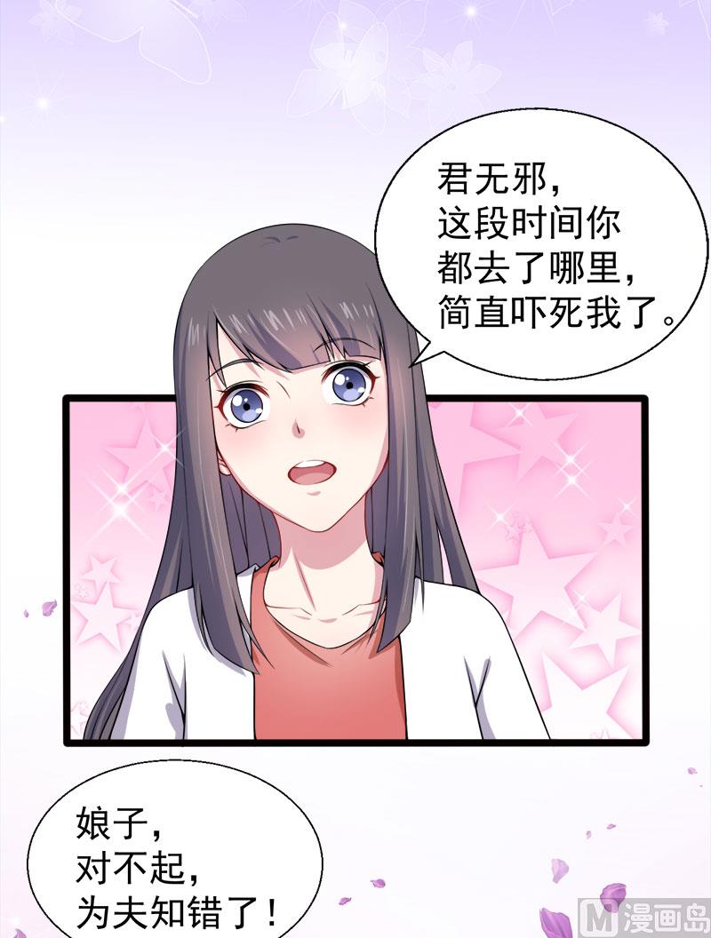 036为夫错了(1/2)-第36话