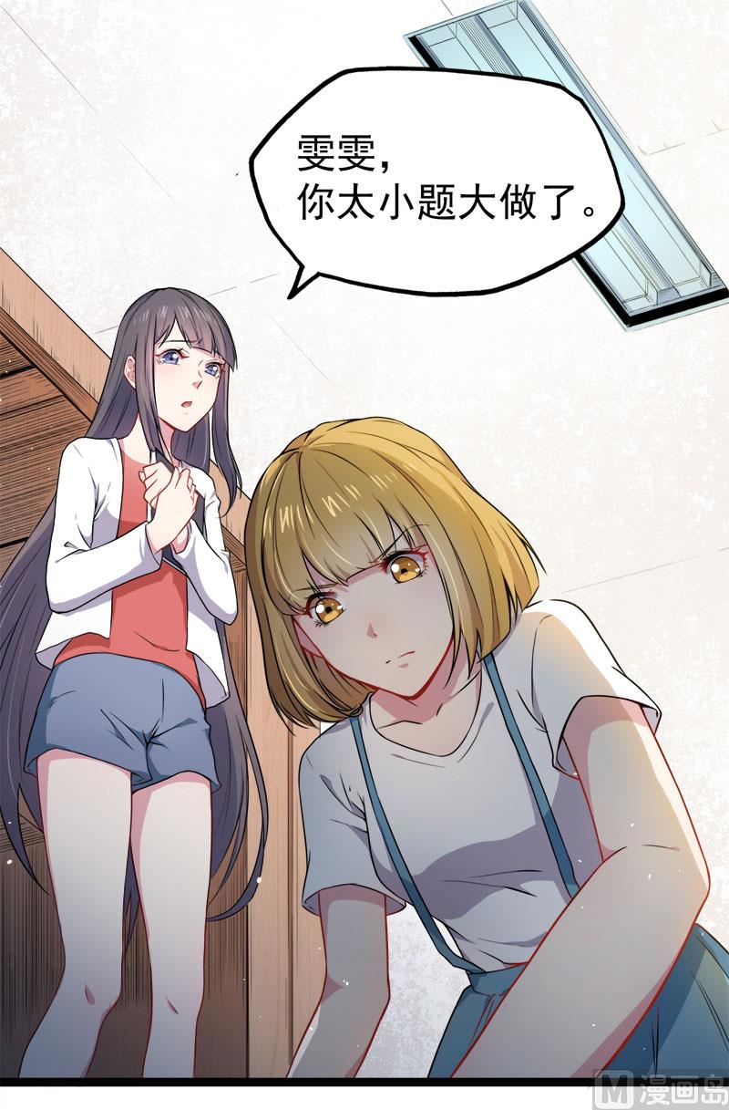 036为夫错了(1/2)-第36话