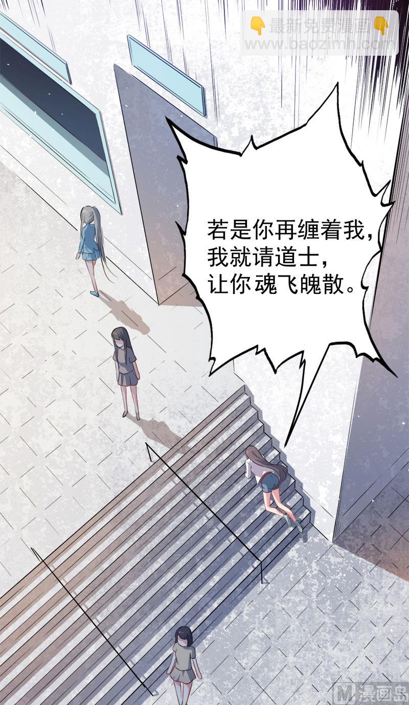 038解除婚约(1/2)-第38话