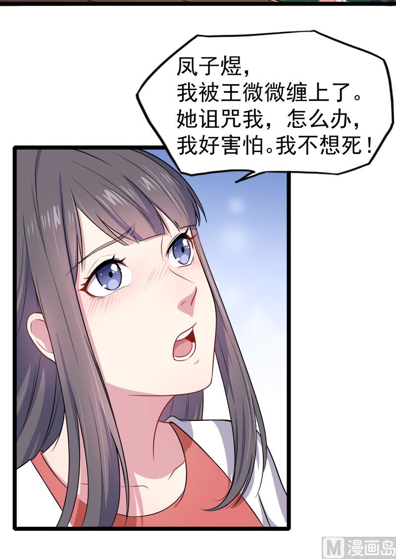 038解除婚约(1/2)-第38话