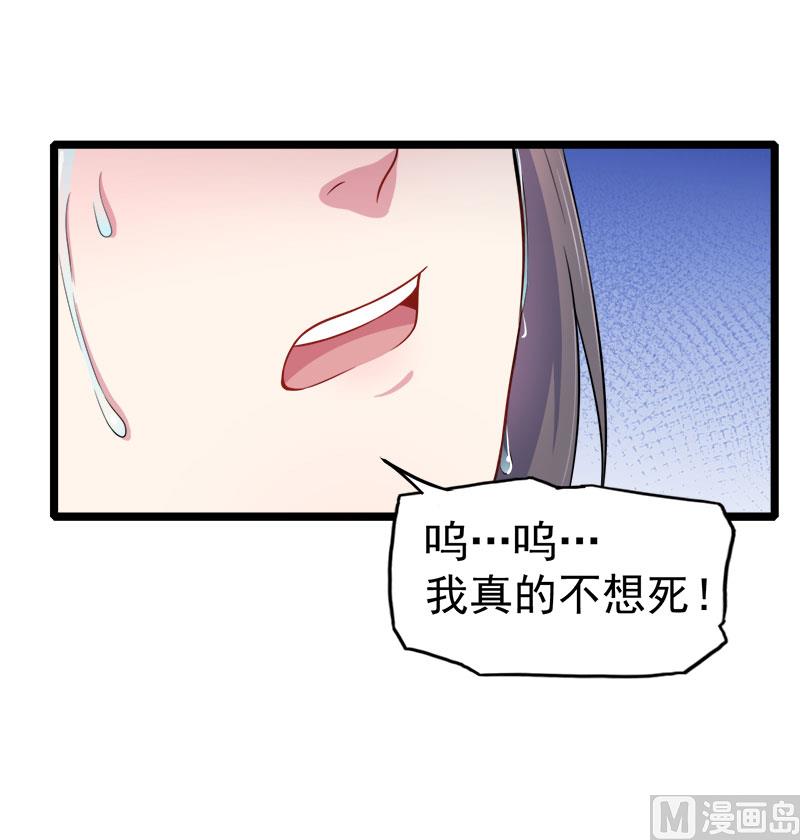 038解除婚约(1/2)-第38话