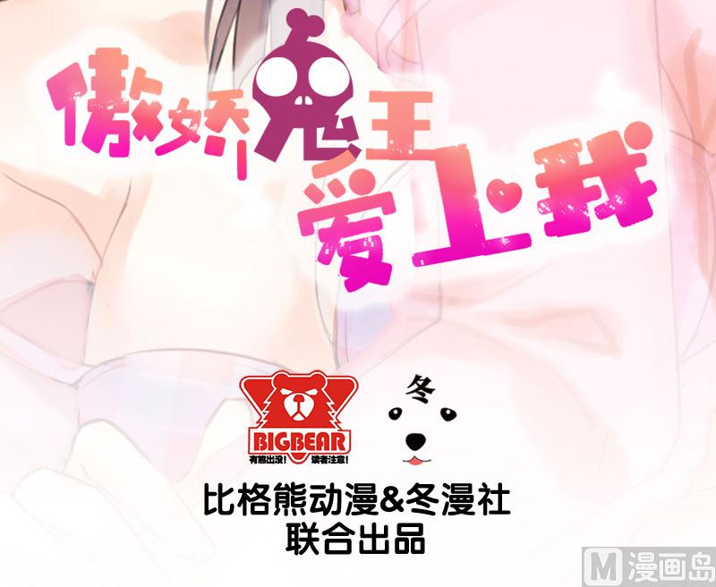 038解除婚约(1/2)-第38话