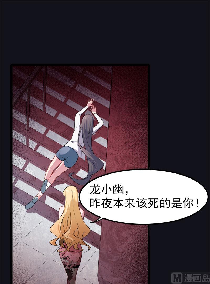 038解除婚约(1/2)-第38话