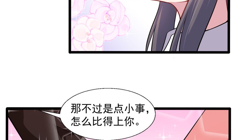 042凌幽楼(1/3)-第42话