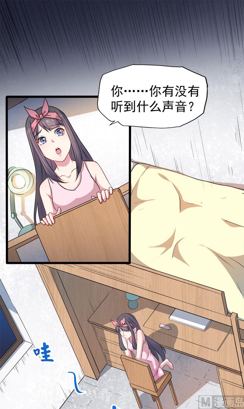 044诡异的哭声(1/2)-第44话