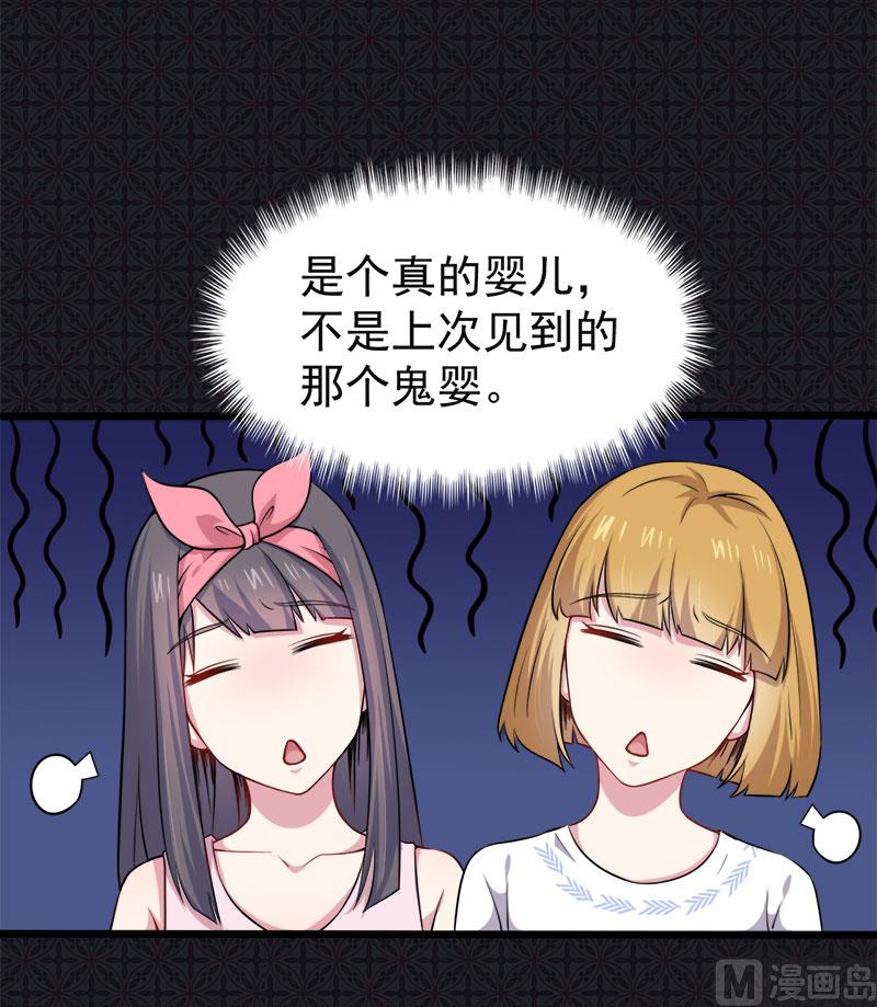 044诡异的哭声(1/2)-第44话