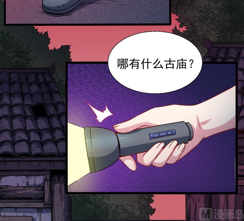 046纣阴(1/2)-第46话