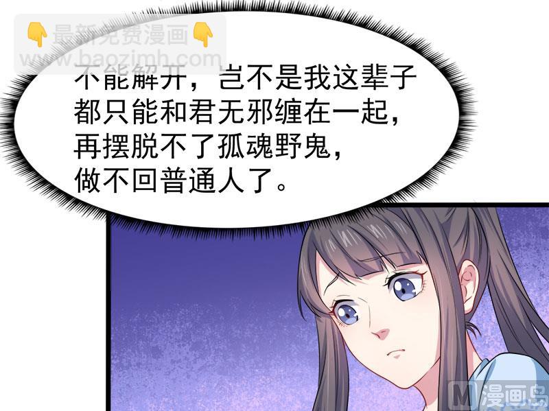 047合力除厉鬼（下）-第48话