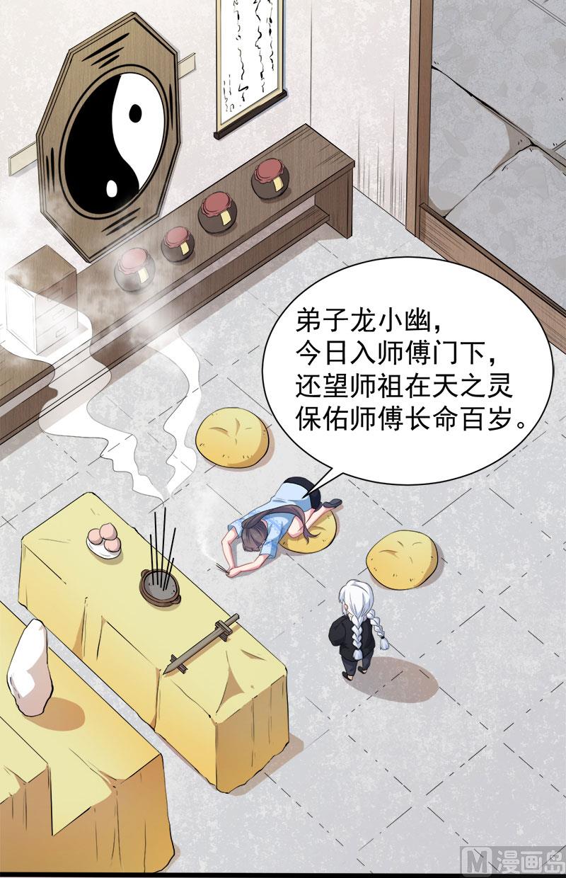 047合力除厉鬼（下）-第48话