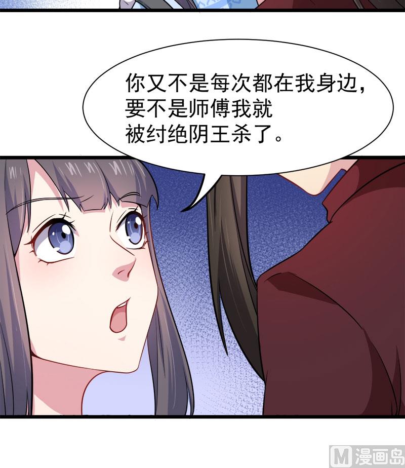 047合力除厉鬼（下）-第48话