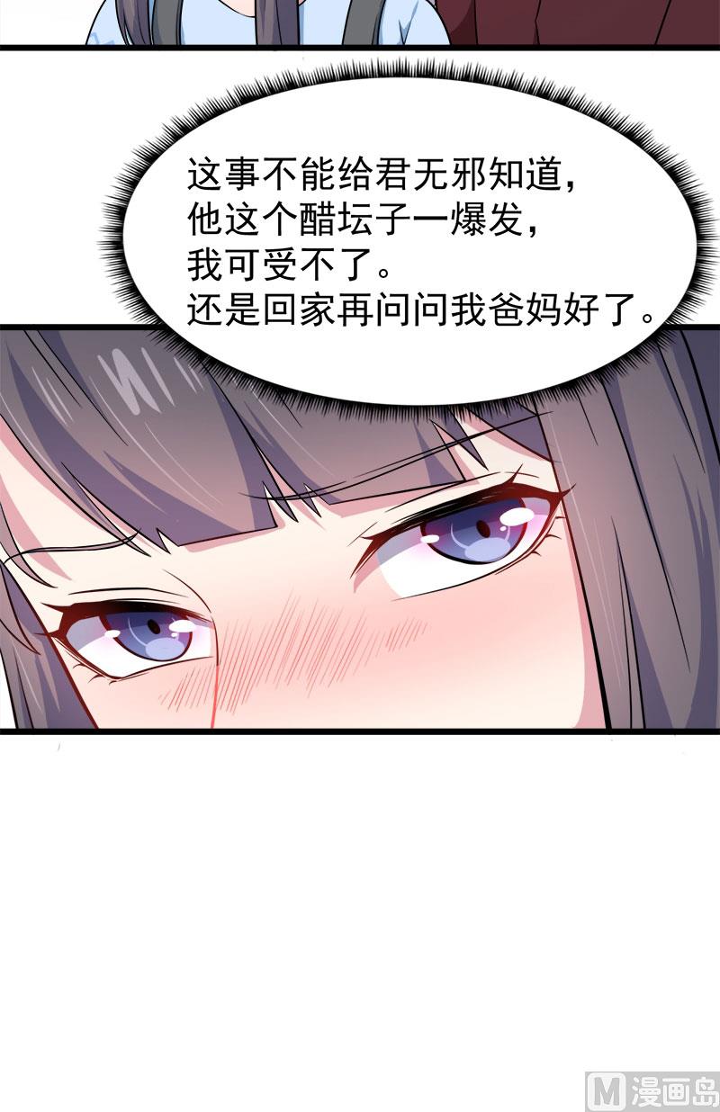 047合力除厉鬼（下）-第48话