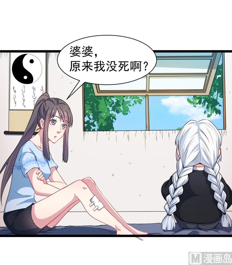 047合力除厉鬼（下）-第48话