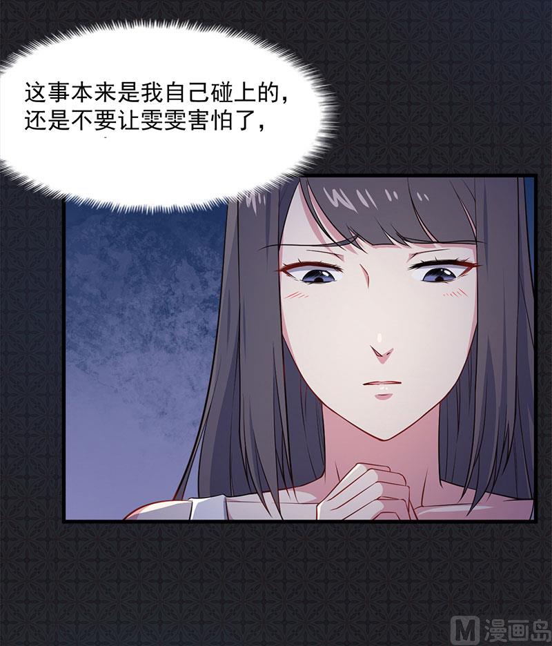 005婚约已成你逃不开-第6话